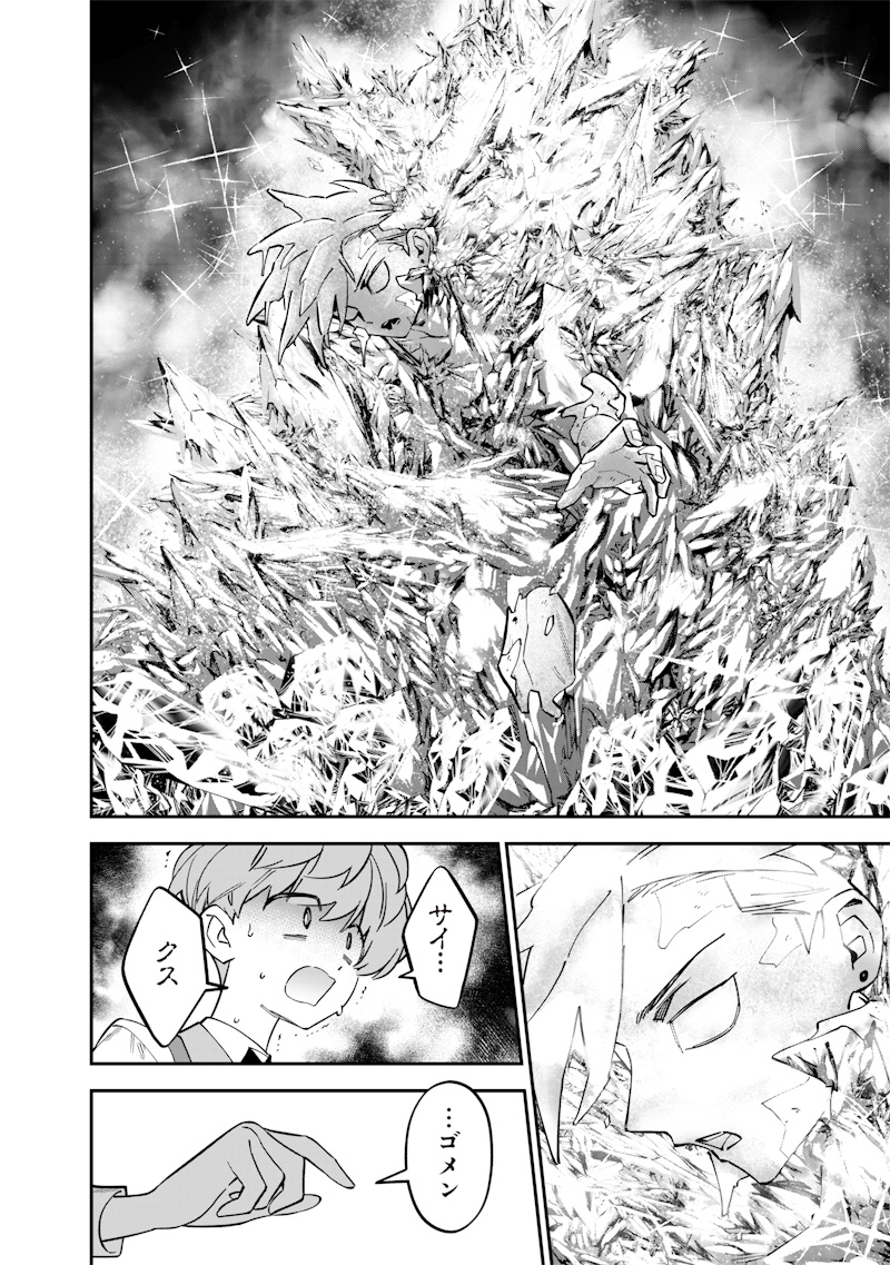 SEKAI NI HITORI, ZENZOKUSEI MAHOU NO TSUKAITE - raw - Chapter 37 - https://jpdd.ccdd.to/JPDD/sekainihitorizenzokuseimahounotsukaite/370000/wmnc0ehufwd.jpg