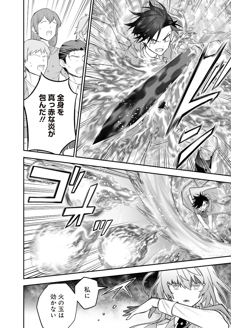 SEKAI NI HITORI, ZENZOKUSEI MAHOU NO TSUKAITE - raw - Chapter 37 - https://jpdd.ccdd.to/JPDD/sekainihitorizenzokuseimahounotsukaite/370000/y2fatqaviqi.jpg