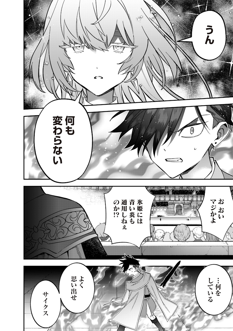 SEKAI NI HITORI, ZENZOKUSEI MAHOU NO TSUKAITE - raw - Chapter 37 - https://jpdd.ccdd.to/JPDD/sekainihitorizenzokuseimahounotsukaite/370000/yqmhxg1shwu.jpg