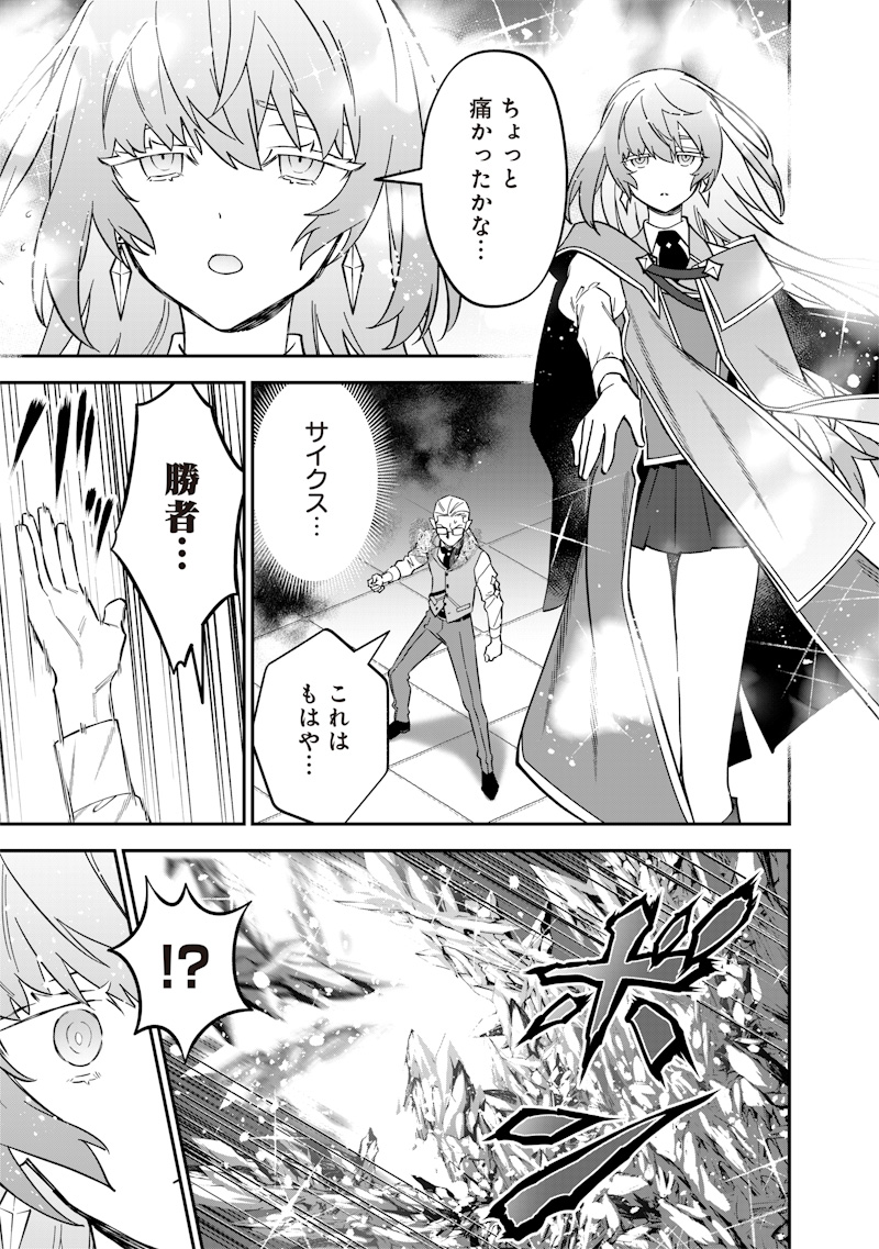 SEKAI NI HITORI, ZENZOKUSEI MAHOU NO TSUKAITE - raw - Chapter 37 - https://jpdd.ccdd.to/JPDD/sekainihitorizenzokuseimahounotsukaite/370000/zsskm5ubzan.jpg