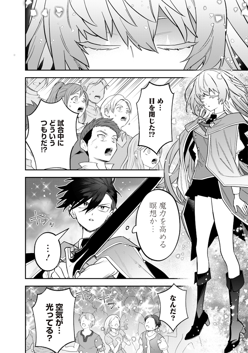 SEKAI NI HITORI, ZENZOKUSEI MAHOU NO TSUKAITE - raw - Chapter 38 - https://jpdd.ccdd.to/JPDD/sekainihitorizenzokuseimahounotsukaite/380000/20akjgcaux2.jpg