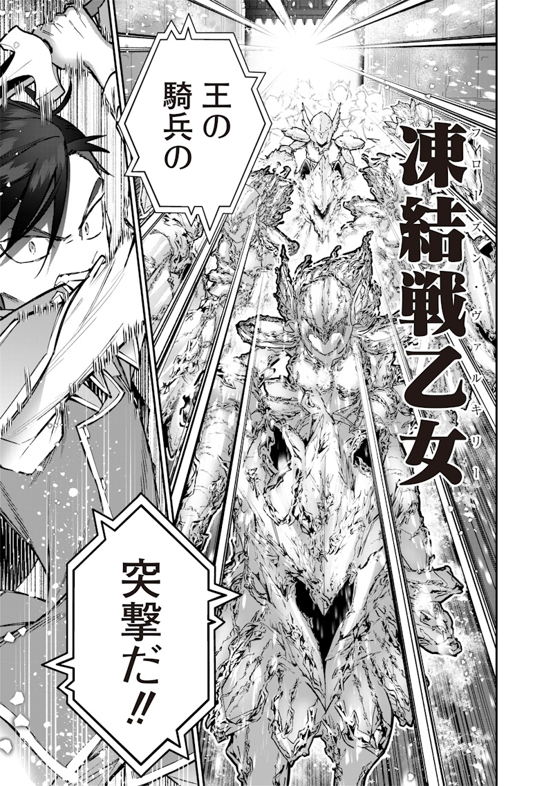 SEKAI NI HITORI, ZENZOKUSEI MAHOU NO TSUKAITE - raw - Chapter 38 - https://jpdd.ccdd.to/JPDD/sekainihitorizenzokuseimahounotsukaite/380000/45stkfcpzgm.jpg