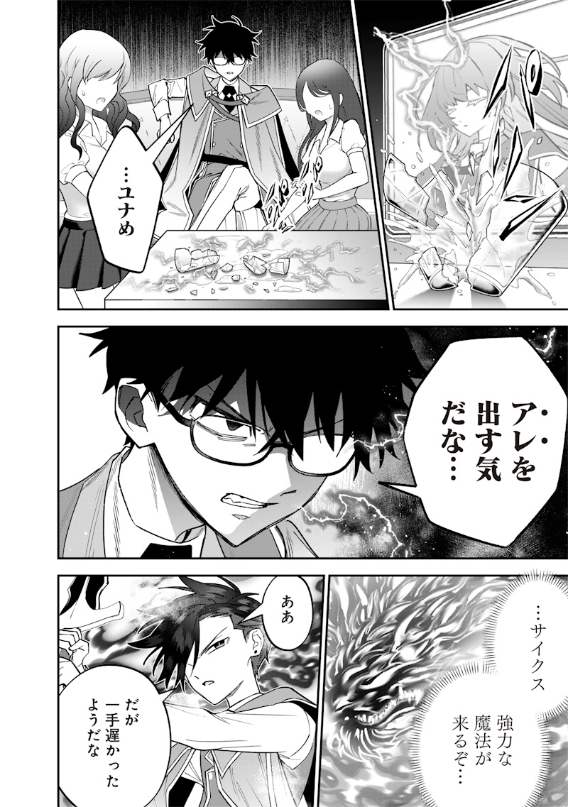 SEKAI NI HITORI, ZENZOKUSEI MAHOU NO TSUKAITE - raw - Chapter 38 - https://jpdd.ccdd.to/JPDD/sekainihitorizenzokuseimahounotsukaite/380000/5mykx5vokxn.jpg