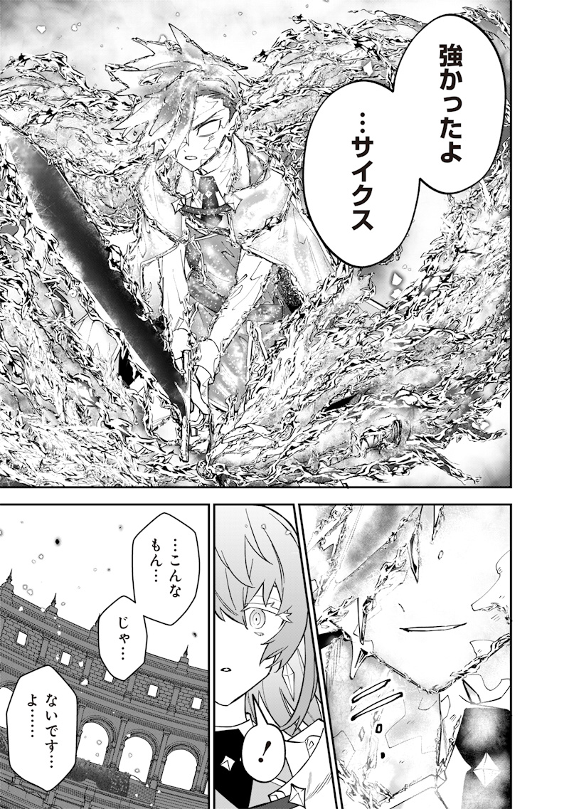 SEKAI NI HITORI, ZENZOKUSEI MAHOU NO TSUKAITE - raw - Chapter 38 - https://jpdd.ccdd.to/JPDD/sekainihitorizenzokuseimahounotsukaite/380000/ae3gvvobpiz.jpg