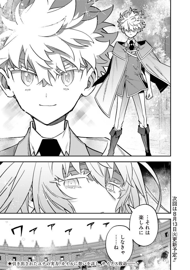 SEKAI NI HITORI, ZENZOKUSEI MAHOU NO TSUKAITE - raw - Chapter 38 - https://jpdd.ccdd.to/JPDD/sekainihitorizenzokuseimahounotsukaite/380000/c4oxhuatcda.jpg