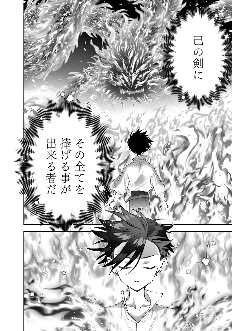 SEKAI NI HITORI, ZENZOKUSEI MAHOU NO TSUKAITE - raw - Chapter 38 - https://jpdd.ccdd.to/JPDD/sekainihitorizenzokuseimahounotsukaite/380000/cemryl1j2ec.jpg