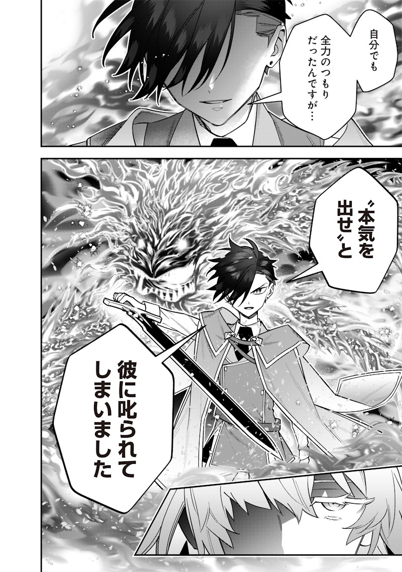 SEKAI NI HITORI, ZENZOKUSEI MAHOU NO TSUKAITE - raw - Chapter 38 - https://jpdd.ccdd.to/JPDD/sekainihitorizenzokuseimahounotsukaite/380000/cgjq0vjp5o5.jpg