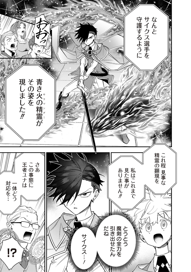 SEKAI NI HITORI, ZENZOKUSEI MAHOU NO TSUKAITE - raw - Chapter 38 - https://jpdd.ccdd.to/JPDD/sekainihitorizenzokuseimahounotsukaite/380000/czjvuf3u25e.jpg