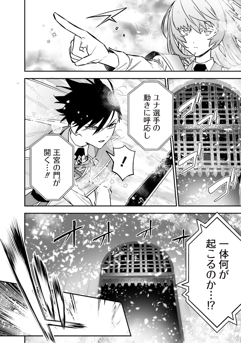 SEKAI NI HITORI, ZENZOKUSEI MAHOU NO TSUKAITE - raw - Chapter 38 - https://jpdd.ccdd.to/JPDD/sekainihitorizenzokuseimahounotsukaite/380000/dw5t1kgudd0.jpg