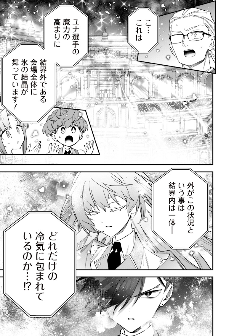 SEKAI NI HITORI, ZENZOKUSEI MAHOU NO TSUKAITE - raw - Chapter 38 - https://jpdd.ccdd.to/JPDD/sekainihitorizenzokuseimahounotsukaite/380000/mldw1k1j5rr.jpg