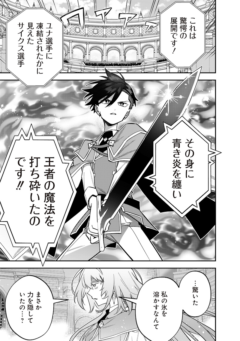 SEKAI NI HITORI, ZENZOKUSEI MAHOU NO TSUKAITE - raw - Chapter 38 - https://jpdd.ccdd.to/JPDD/sekainihitorizenzokuseimahounotsukaite/380000/nobtmf2u3pt.jpg