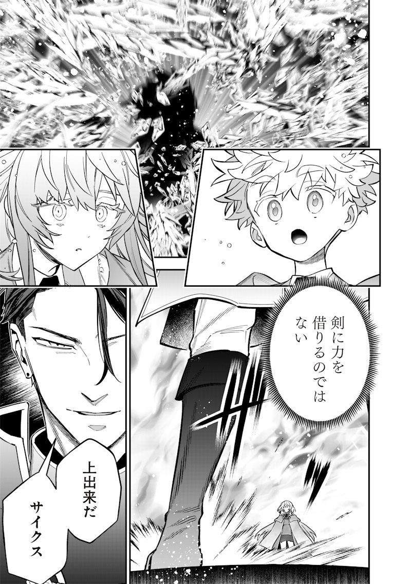 SEKAI NI HITORI, ZENZOKUSEI MAHOU NO TSUKAITE - raw - Chapter 38 - https://jpdd.ccdd.to/JPDD/sekainihitorizenzokuseimahounotsukaite/380000/rf04zwxvmag.jpg