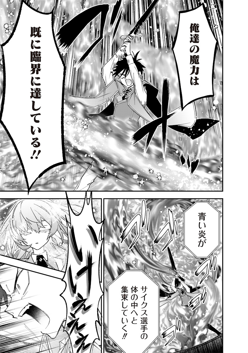 SEKAI NI HITORI, ZENZOKUSEI MAHOU NO TSUKAITE - raw - Chapter 38 - https://jpdd.ccdd.to/JPDD/sekainihitorizenzokuseimahounotsukaite/380000/rgfmsrvsvcj.jpg