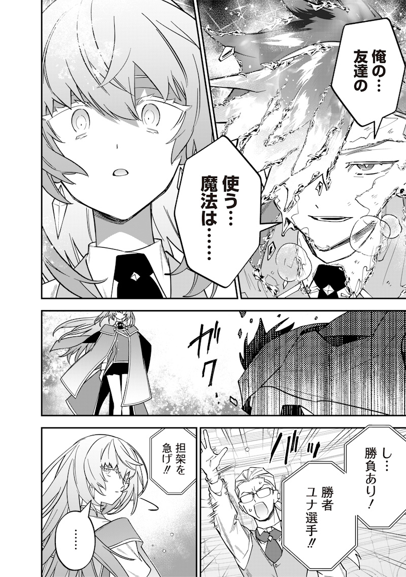 SEKAI NI HITORI, ZENZOKUSEI MAHOU NO TSUKAITE - raw - Chapter 38 - https://jpdd.ccdd.to/JPDD/sekainihitorizenzokuseimahounotsukaite/380000/tkpi3cezvkh.jpg