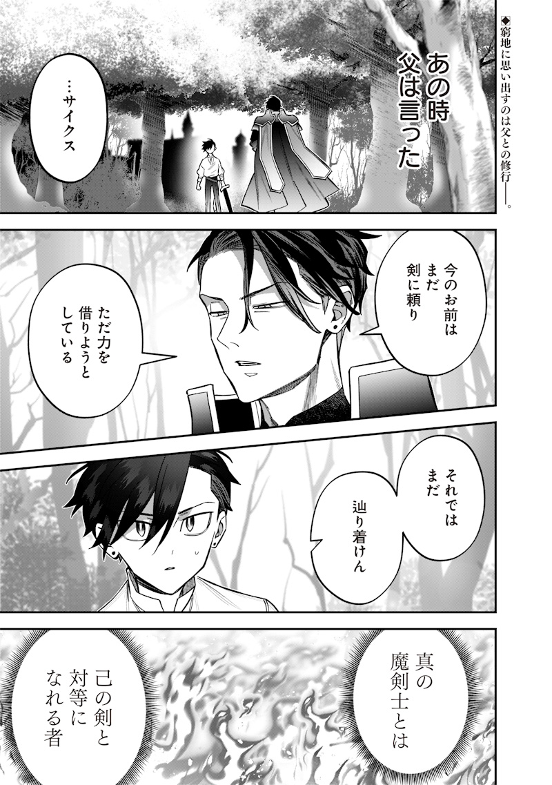 SEKAI NI HITORI, ZENZOKUSEI MAHOU NO TSUKAITE - raw - Chapter 38 - https://jpdd.ccdd.to/JPDD/sekainihitorizenzokuseimahounotsukaite/380000/tl4ta54awki.jpg