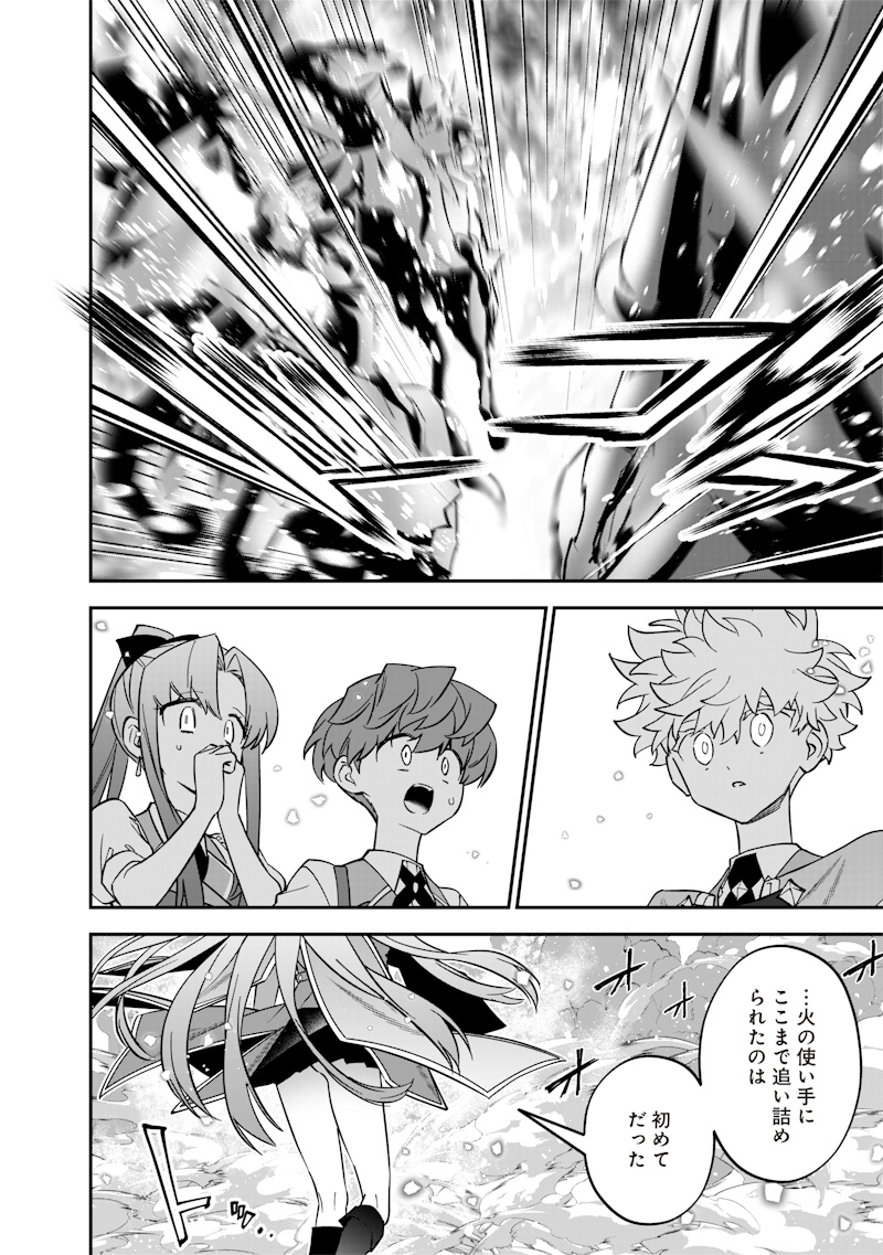 SEKAI NI HITORI, ZENZOKUSEI MAHOU NO TSUKAITE - raw - Chapter 38 - https://jpdd.ccdd.to/JPDD/sekainihitorizenzokuseimahounotsukaite/380000/wfct3ao0sew.jpg