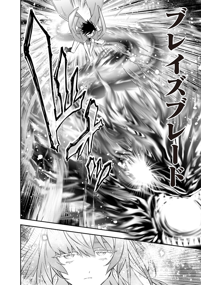 SEKAI NI HITORI, ZENZOKUSEI MAHOU NO TSUKAITE - raw - Chapter 38 - https://jpdd.ccdd.to/JPDD/sekainihitorizenzokuseimahounotsukaite/380000/wonrxxtbvq0.jpg