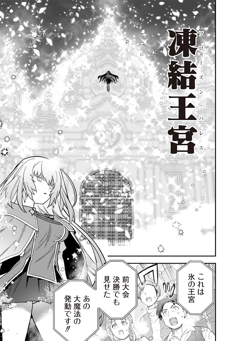 SEKAI NI HITORI, ZENZOKUSEI MAHOU NO TSUKAITE - raw - Chapter 38 - https://jpdd.ccdd.to/JPDD/sekainihitorizenzokuseimahounotsukaite/380000/wx2zerambi4.jpg