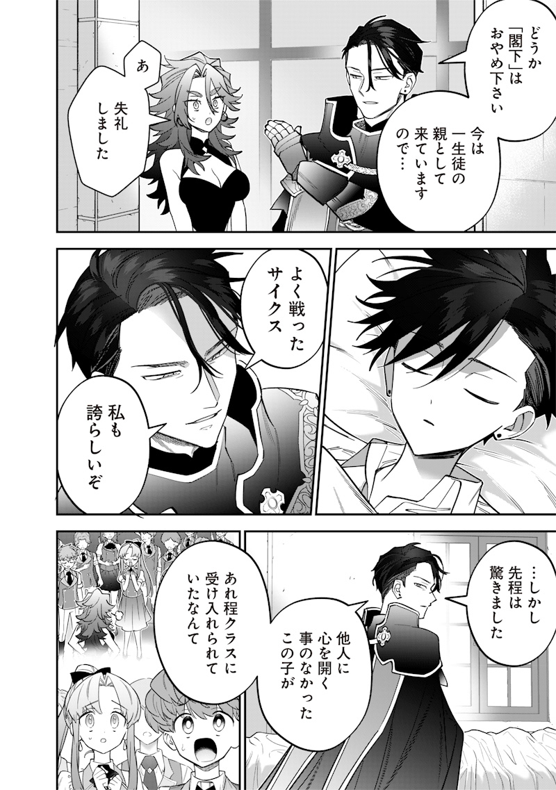 SEKAI NI HITORI, ZENZOKUSEI MAHOU NO TSUKAITE - raw - Chapter 39 - https://jpdd.ccdd.to/JPDD/sekainihitorizenzokuseimahounotsukaite/390000/0iyyihlfapf.jpg