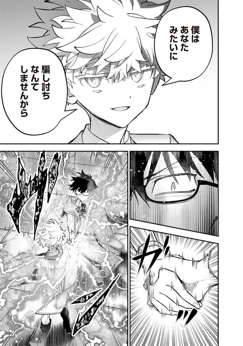 SEKAI NI HITORI, ZENZOKUSEI MAHOU NO TSUKAITE - raw - Chapter 39 - https://jpdd.ccdd.to/JPDD/sekainihitorizenzokuseimahounotsukaite/390000/0obcq3xcyxx.jpg