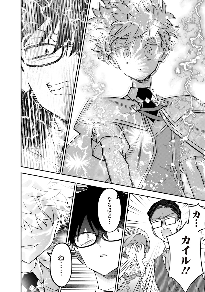SEKAI NI HITORI, ZENZOKUSEI MAHOU NO TSUKAITE - raw - Chapter 39 - https://jpdd.ccdd.to/JPDD/sekainihitorizenzokuseimahounotsukaite/390000/bx50u1brkts.jpg