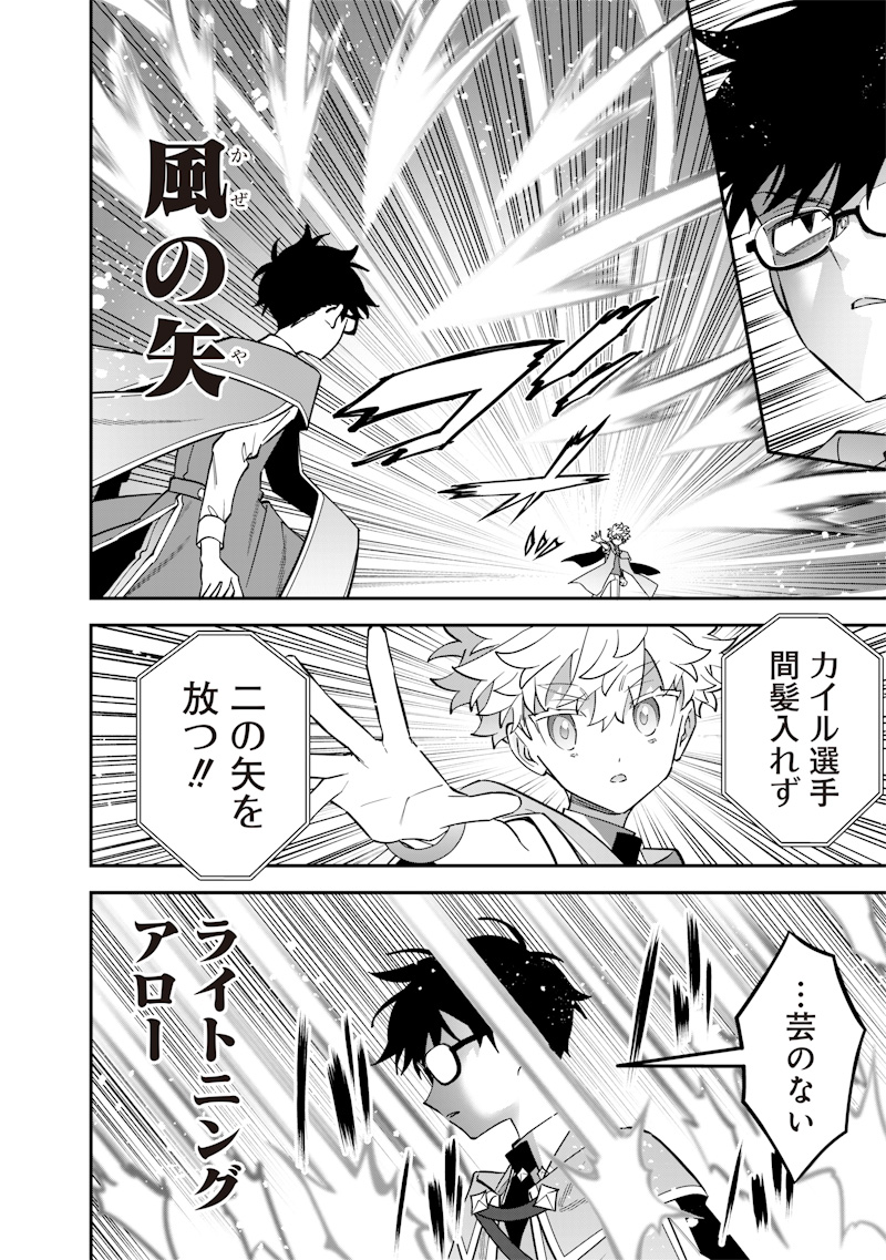 SEKAI NI HITORI, ZENZOKUSEI MAHOU NO TSUKAITE - raw - Chapter 39 - https://jpdd.ccdd.to/JPDD/sekainihitorizenzokuseimahounotsukaite/390000/cwrkthbxsbn.jpg