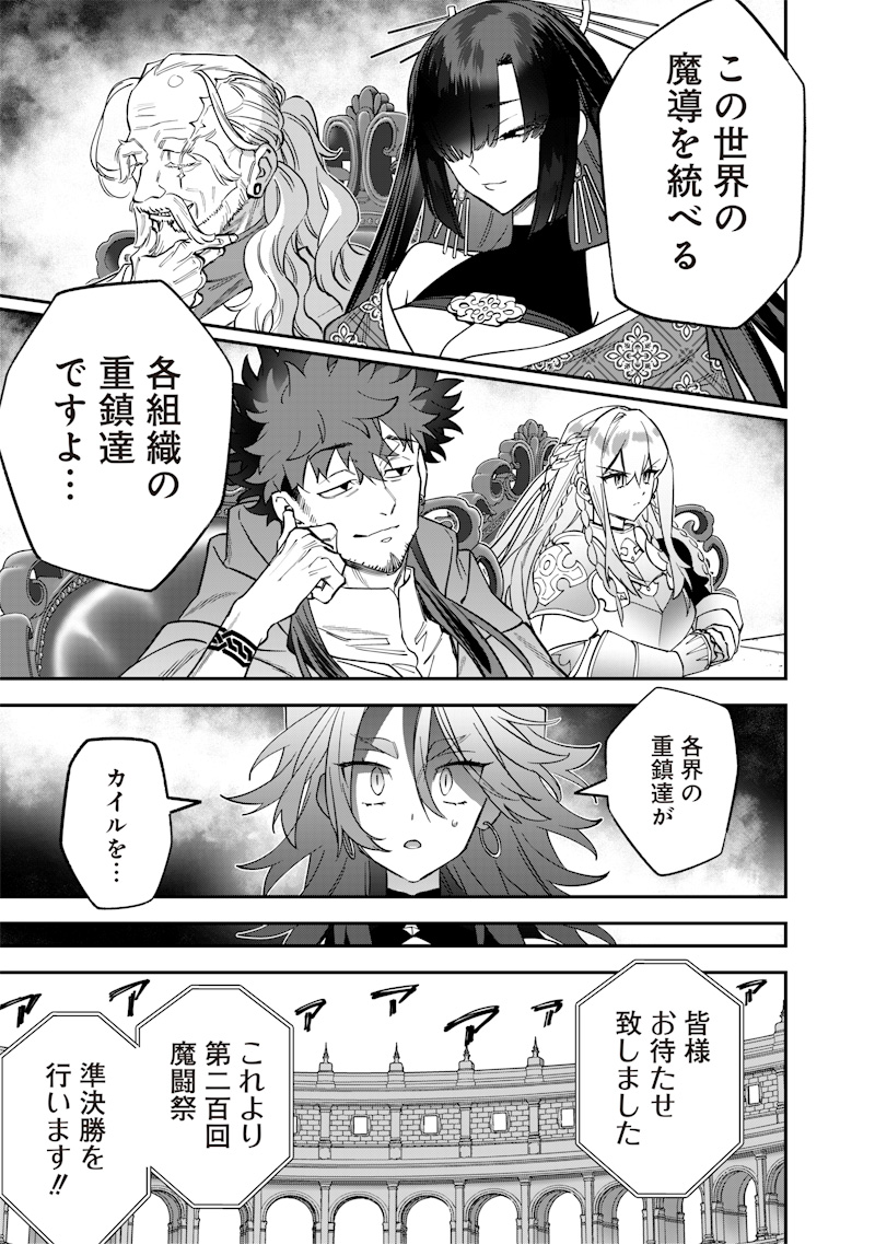 SEKAI NI HITORI, ZENZOKUSEI MAHOU NO TSUKAITE - raw - Chapter 39 - https://jpdd.ccdd.to/JPDD/sekainihitorizenzokuseimahounotsukaite/390000/eml2dqerkm3.jpg