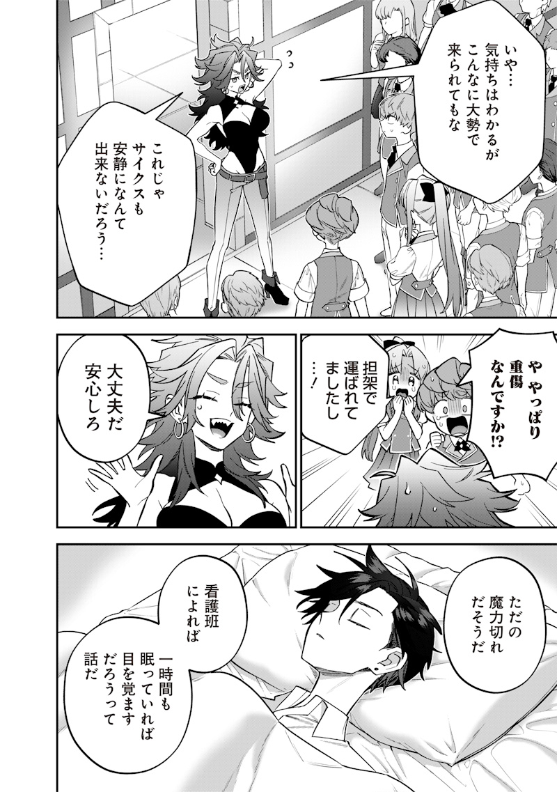 SEKAI NI HITORI, ZENZOKUSEI MAHOU NO TSUKAITE - raw - Chapter 39 - https://jpdd.ccdd.to/JPDD/sekainihitorizenzokuseimahounotsukaite/390000/exadicub4la.jpg