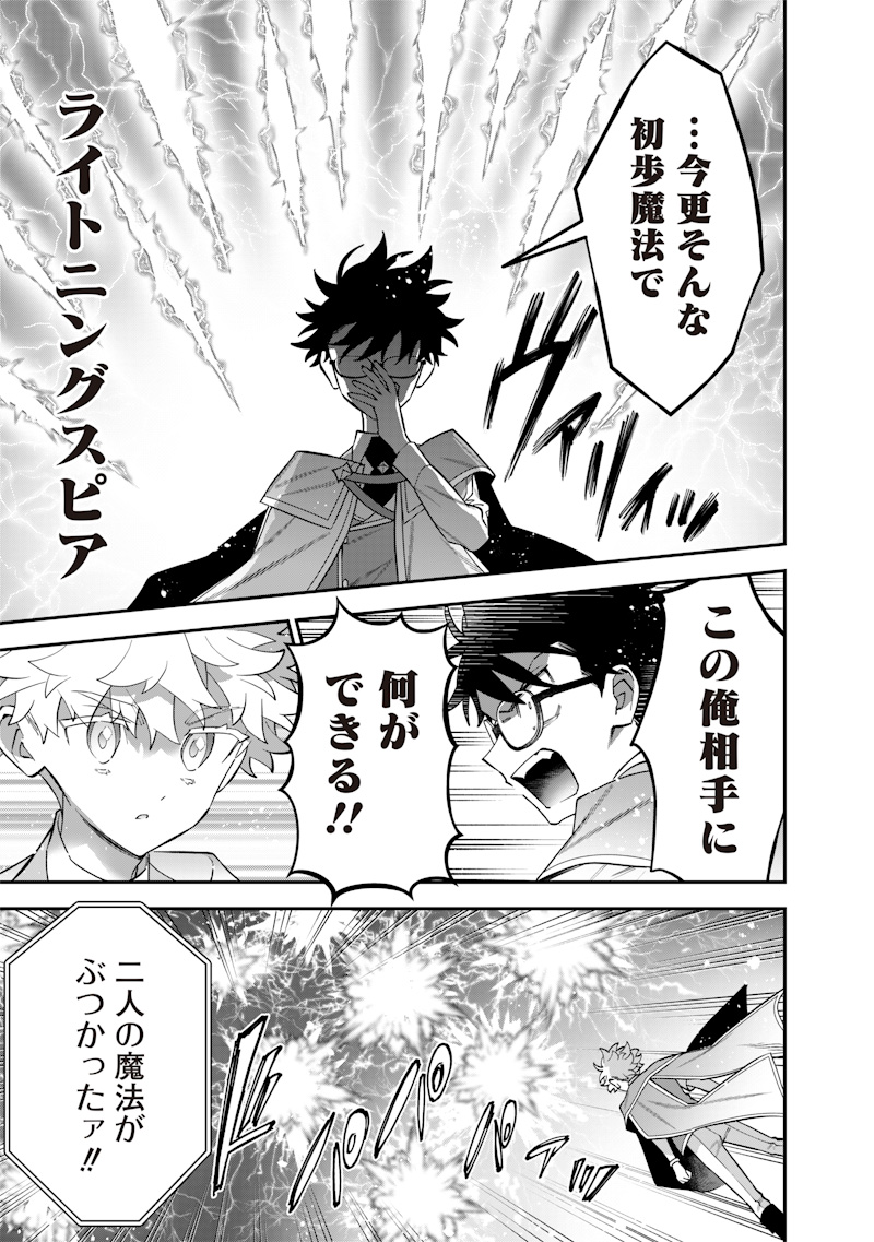 SEKAI NI HITORI, ZENZOKUSEI MAHOU NO TSUKAITE - raw - Chapter 39 - https://jpdd.ccdd.to/JPDD/sekainihitorizenzokuseimahounotsukaite/390000/gv2paiga02h.jpg