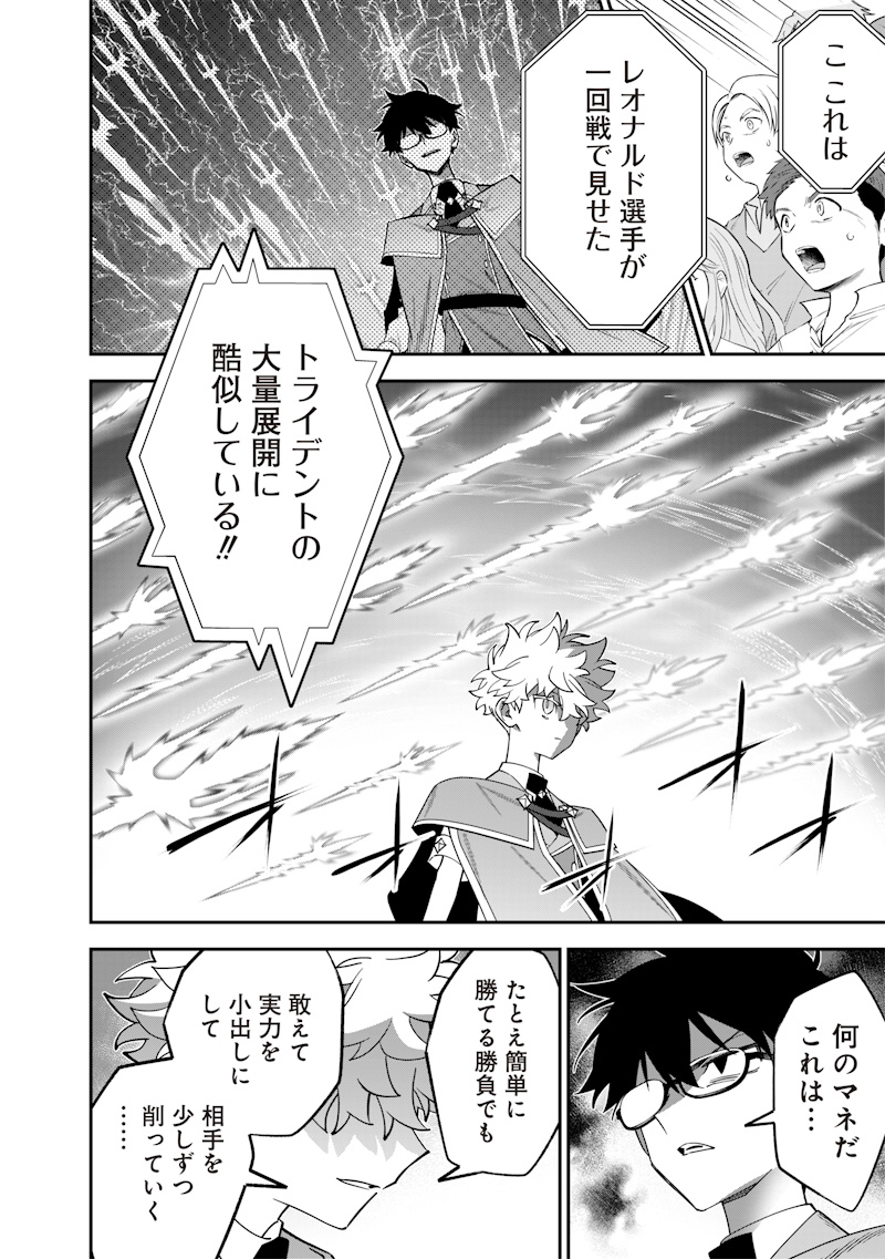 SEKAI NI HITORI, ZENZOKUSEI MAHOU NO TSUKAITE - raw - Chapter 39 - https://jpdd.ccdd.to/JPDD/sekainihitorizenzokuseimahounotsukaite/390000/igu3hwi300u.jpg