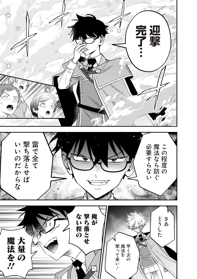 SEKAI NI HITORI, ZENZOKUSEI MAHOU NO TSUKAITE - raw - Chapter 39 - https://jpdd.ccdd.to/JPDD/sekainihitorizenzokuseimahounotsukaite/390000/j3w5gg5x1mn.jpg