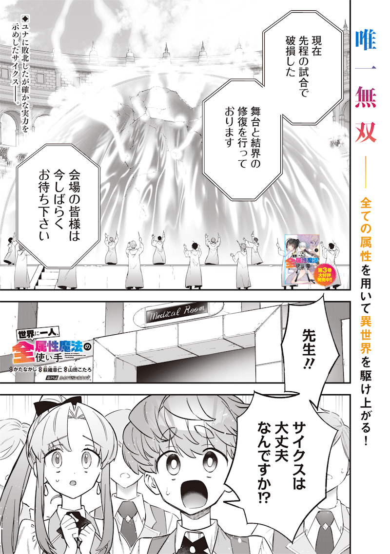SEKAI NI HITORI, ZENZOKUSEI MAHOU NO TSUKAITE - raw - Chapter 39 - https://jpdd.ccdd.to/JPDD/sekainihitorizenzokuseimahounotsukaite/390000/kbf3lquun2t.jpg