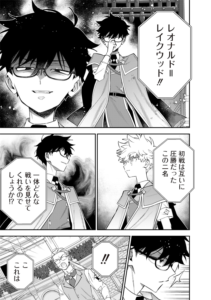SEKAI NI HITORI, ZENZOKUSEI MAHOU NO TSUKAITE - raw - Chapter 39 - https://jpdd.ccdd.to/JPDD/sekainihitorizenzokuseimahounotsukaite/390000/nsjihhqxufe.jpg