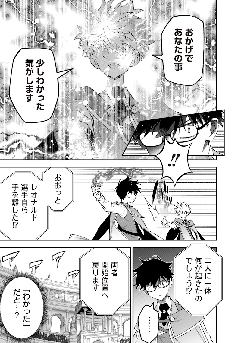 SEKAI NI HITORI, ZENZOKUSEI MAHOU NO TSUKAITE - raw - Chapter 39 - https://jpdd.ccdd.to/JPDD/sekainihitorizenzokuseimahounotsukaite/390000/o0zqcffsgqy.jpg