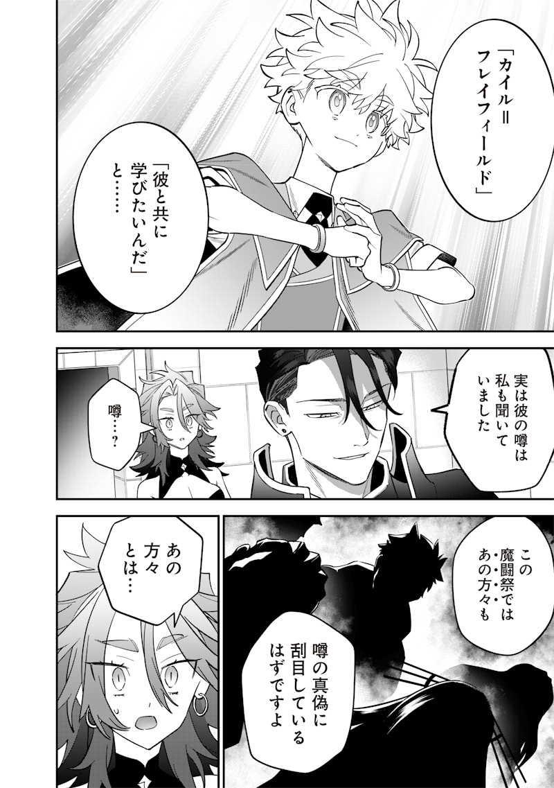 SEKAI NI HITORI, ZENZOKUSEI MAHOU NO TSUKAITE - raw - Chapter 39 - https://jpdd.ccdd.to/JPDD/sekainihitorizenzokuseimahounotsukaite/390000/s441doewnpq.jpg