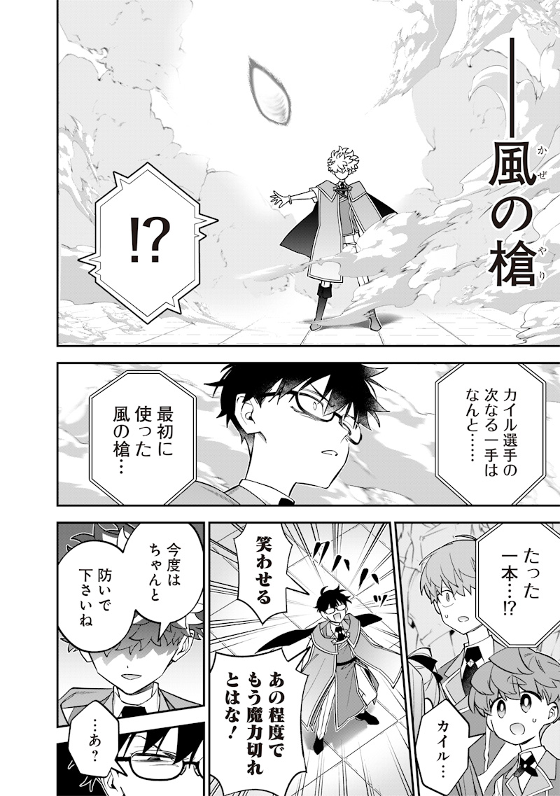 SEKAI NI HITORI, ZENZOKUSEI MAHOU NO TSUKAITE - raw - Chapter 39 - https://jpdd.ccdd.to/JPDD/sekainihitorizenzokuseimahounotsukaite/390000/t1ic1ge5ddj.jpg