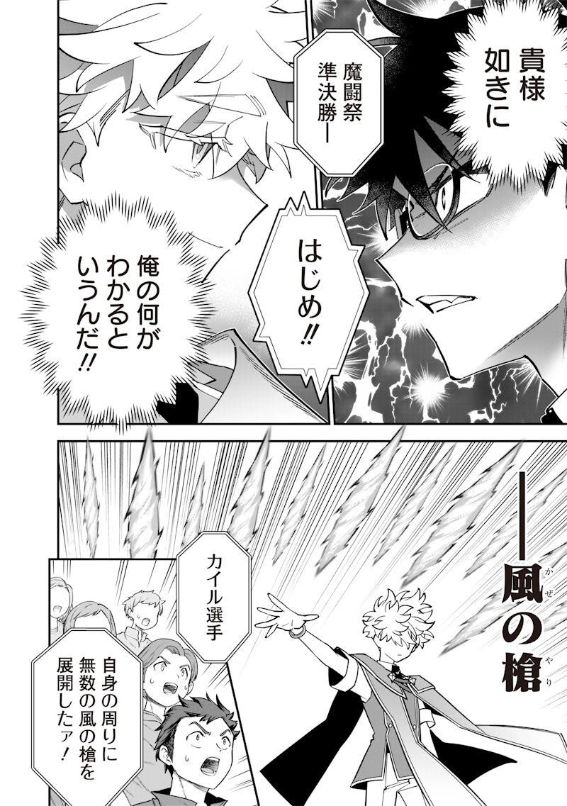 SEKAI NI HITORI, ZENZOKUSEI MAHOU NO TSUKAITE - raw - Chapter 39 - https://jpdd.ccdd.to/JPDD/sekainihitorizenzokuseimahounotsukaite/390000/upcfspc0pvw.jpg