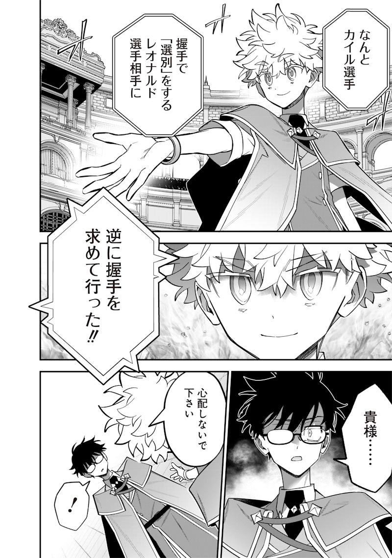 SEKAI NI HITORI, ZENZOKUSEI MAHOU NO TSUKAITE - raw - Chapter 39 - https://jpdd.ccdd.to/JPDD/sekainihitorizenzokuseimahounotsukaite/390000/vcsvax2almh.jpg