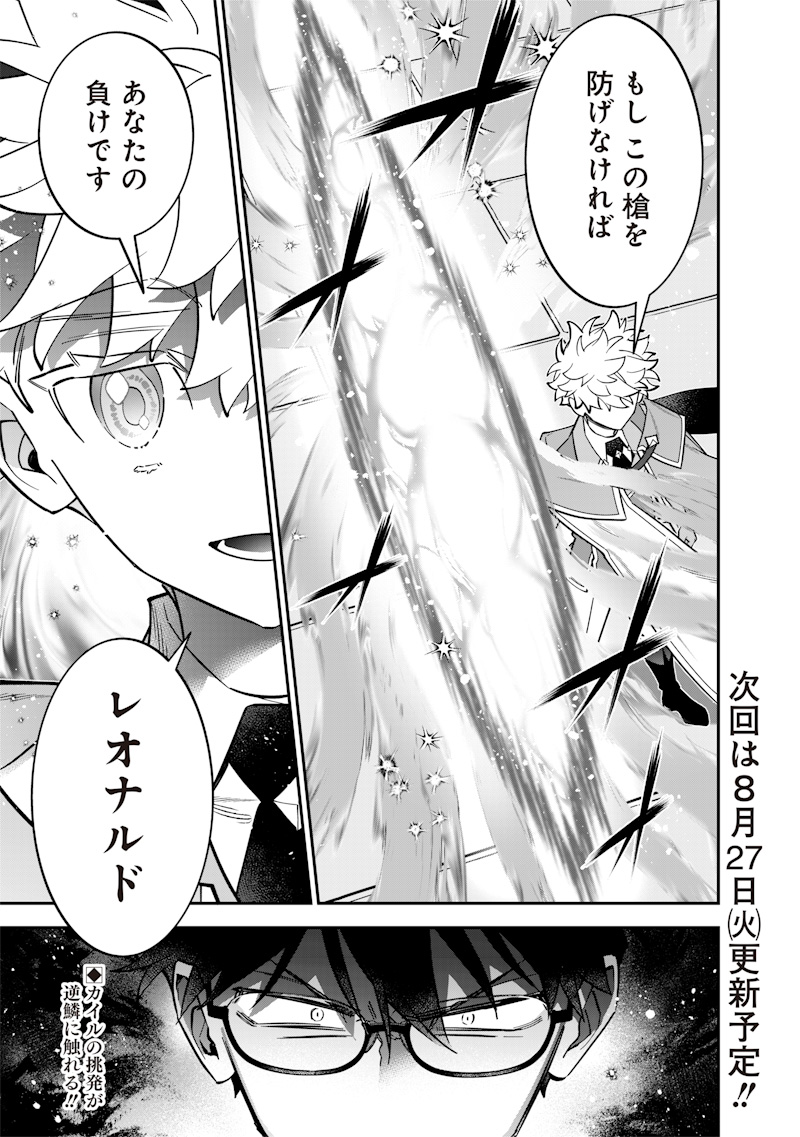 SEKAI NI HITORI, ZENZOKUSEI MAHOU NO TSUKAITE - raw - Chapter 39 - https://jpdd.ccdd.to/JPDD/sekainihitorizenzokuseimahounotsukaite/390000/whm1irqgk0p.jpg