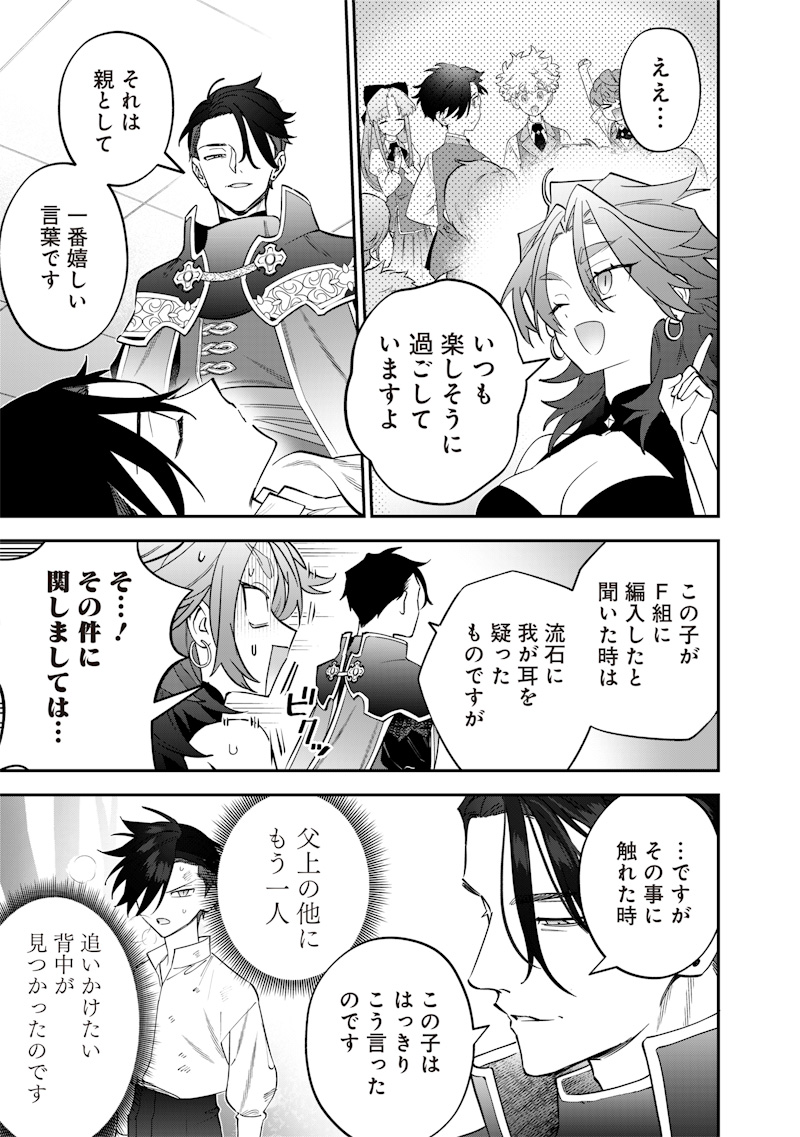 SEKAI NI HITORI, ZENZOKUSEI MAHOU NO TSUKAITE - raw - Chapter 39 - https://jpdd.ccdd.to/JPDD/sekainihitorizenzokuseimahounotsukaite/390000/xpirzt4ilky.jpg