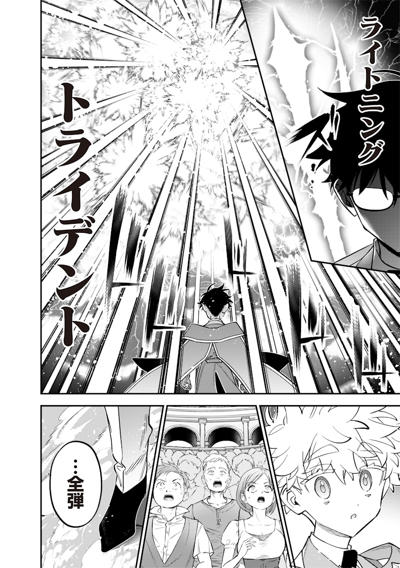 SEKAI NI HITORI, ZENZOKUSEI MAHOU NO TSUKAITE - raw - Chapter 39 - https://jpdd.ccdd.to/JPDD/sekainihitorizenzokuseimahounotsukaite/390000/zigirhrwjai.jpg