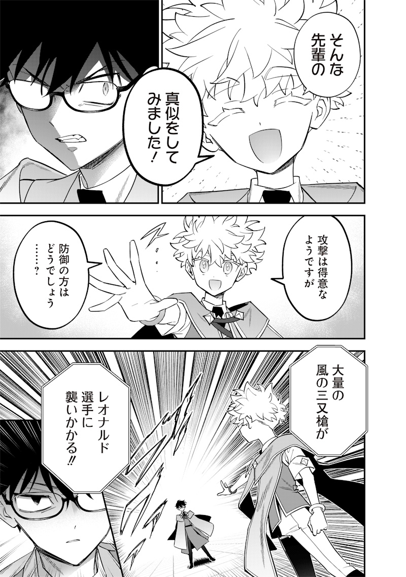 SEKAI NI HITORI, ZENZOKUSEI MAHOU NO TSUKAITE - raw - Chapter 39 - https://jpdd.ccdd.to/JPDD/sekainihitorizenzokuseimahounotsukaite/390000/zkbrljkndk5.jpg