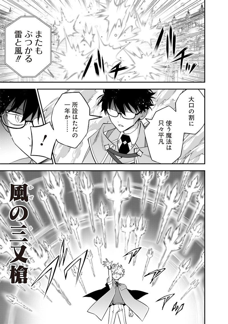 SEKAI NI HITORI, ZENZOKUSEI MAHOU NO TSUKAITE - raw - Chapter 39 - https://jpdd.ccdd.to/JPDD/sekainihitorizenzokuseimahounotsukaite/390000/zn4fubsakht.jpg