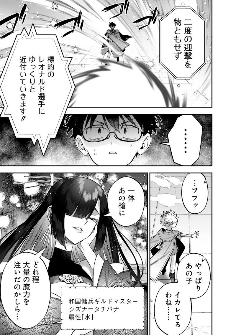 SEKAI NI HITORI, ZENZOKUSEI MAHOU NO TSUKAITE - raw - Chapter 40 - https://jpdd.ccdd.to/JPDD/sekainihitorizenzokuseimahounotsukaite/400000/01xkobiqszv.jpg
