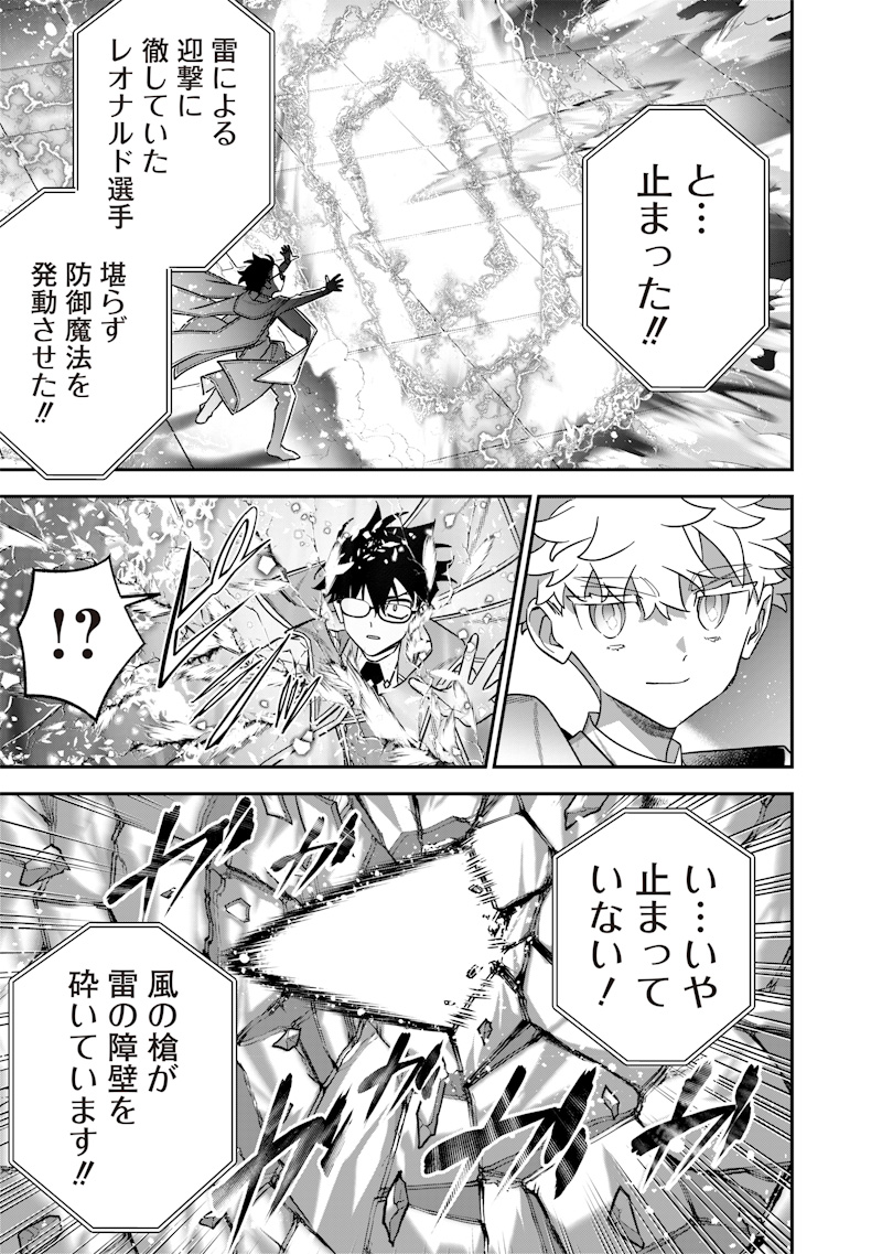 SEKAI NI HITORI, ZENZOKUSEI MAHOU NO TSUKAITE - raw - Chapter 40 - https://jpdd.ccdd.to/JPDD/sekainihitorizenzokuseimahounotsukaite/400000/1wzicd1w3g4.jpg