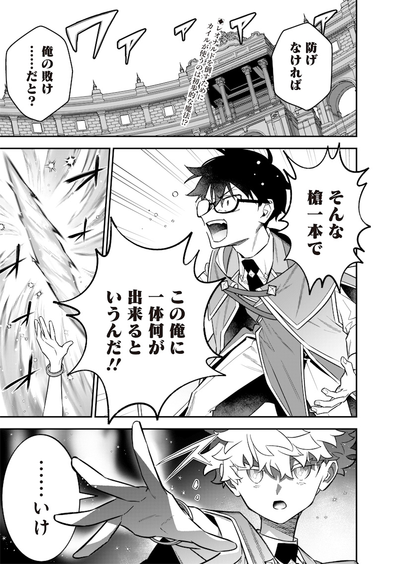 SEKAI NI HITORI, ZENZOKUSEI MAHOU NO TSUKAITE - raw - Chapter 40 - https://jpdd.ccdd.to/JPDD/sekainihitorizenzokuseimahounotsukaite/400000/2yz1kbwyyri.jpg