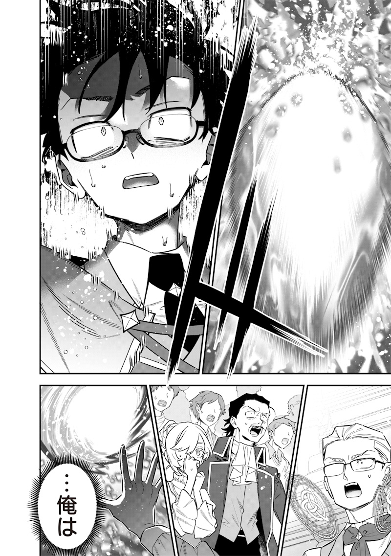 SEKAI NI HITORI, ZENZOKUSEI MAHOU NO TSUKAITE - raw - Chapter 40 - https://jpdd.ccdd.to/JPDD/sekainihitorizenzokuseimahounotsukaite/400000/4vq5vbuxapx.jpg