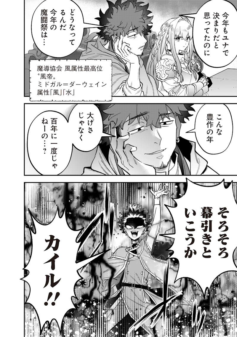 SEKAI NI HITORI, ZENZOKUSEI MAHOU NO TSUKAITE - raw - Chapter 40 - https://jpdd.ccdd.to/JPDD/sekainihitorizenzokuseimahounotsukaite/400000/5lzlyopoymt.jpg
