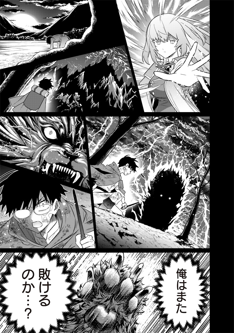 SEKAI NI HITORI, ZENZOKUSEI MAHOU NO TSUKAITE - raw - Chapter 40 - https://jpdd.ccdd.to/JPDD/sekainihitorizenzokuseimahounotsukaite/400000/5omx3vffsrv.jpg