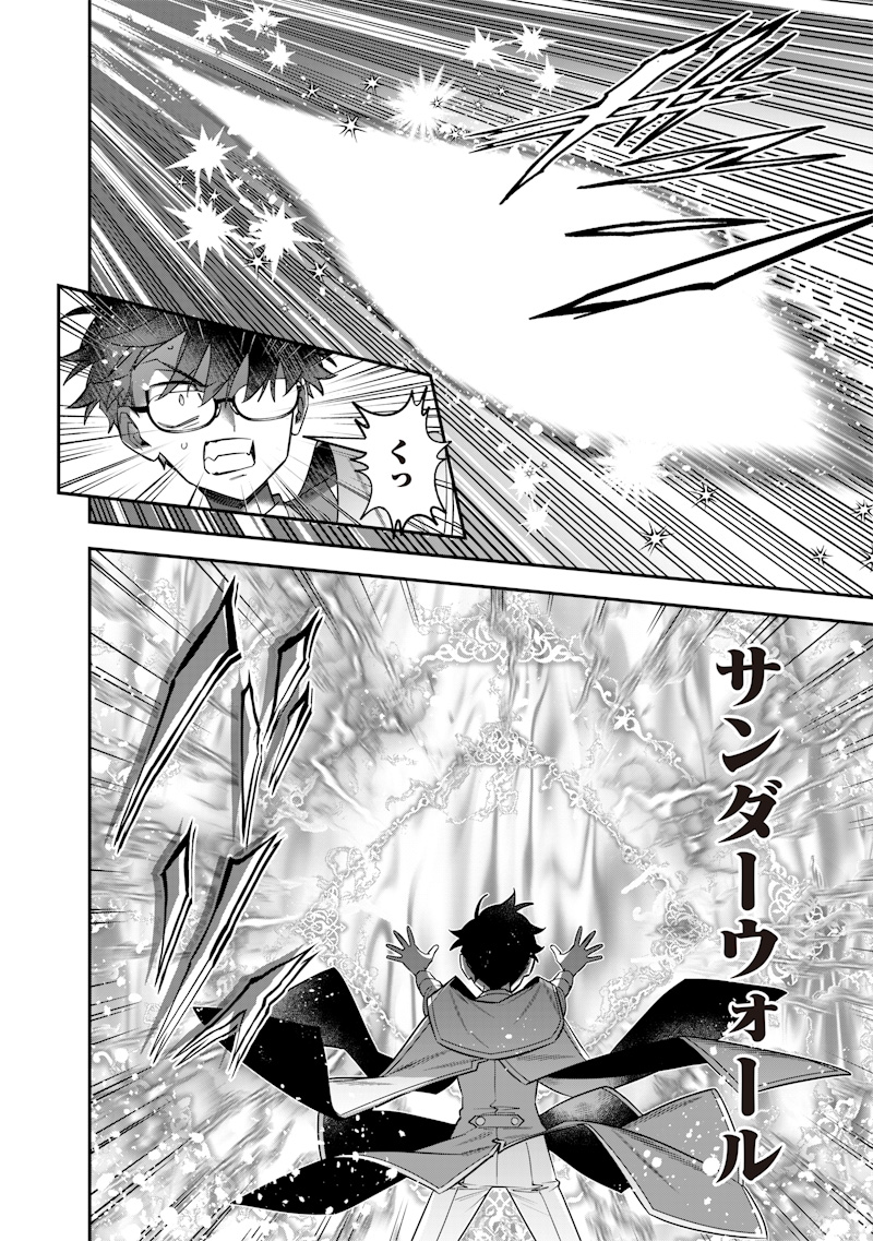 SEKAI NI HITORI, ZENZOKUSEI MAHOU NO TSUKAITE - raw - Chapter 40 - https://jpdd.ccdd.to/JPDD/sekainihitorizenzokuseimahounotsukaite/400000/e5j53norj2p.jpg